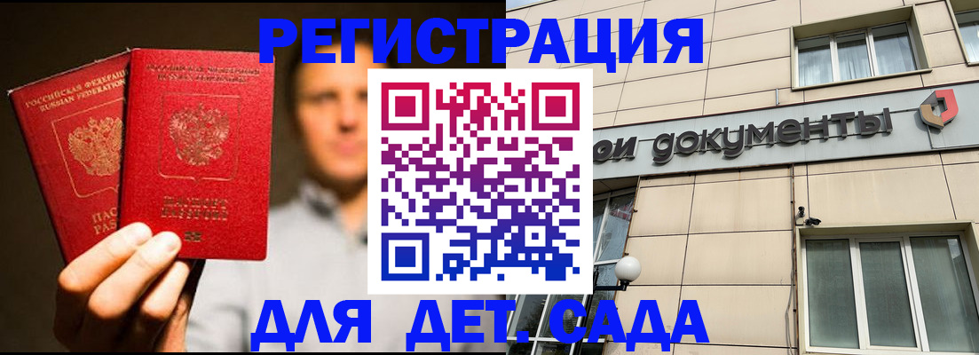 временная регистрация собственник в Вышнем Волочке