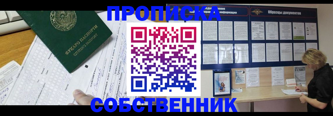 пропишу в квартире в Вышнем Волочке