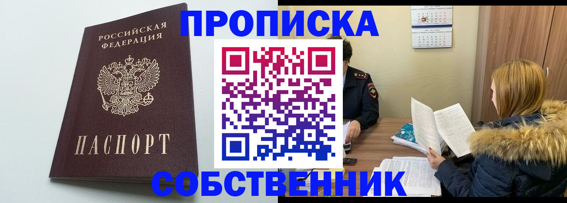 прописка для военкомата в Вышнем Волочке
