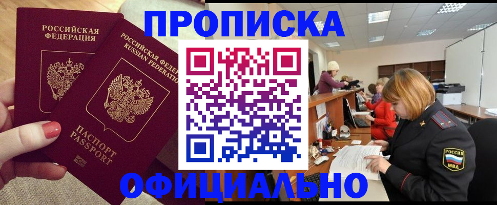 временная регистрация адрес в Вышнем Волочке