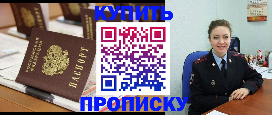 прописка гарантия в Вышнем Волочке