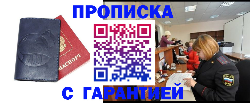 временная регистрация госуслуги в Вышнем Волочке