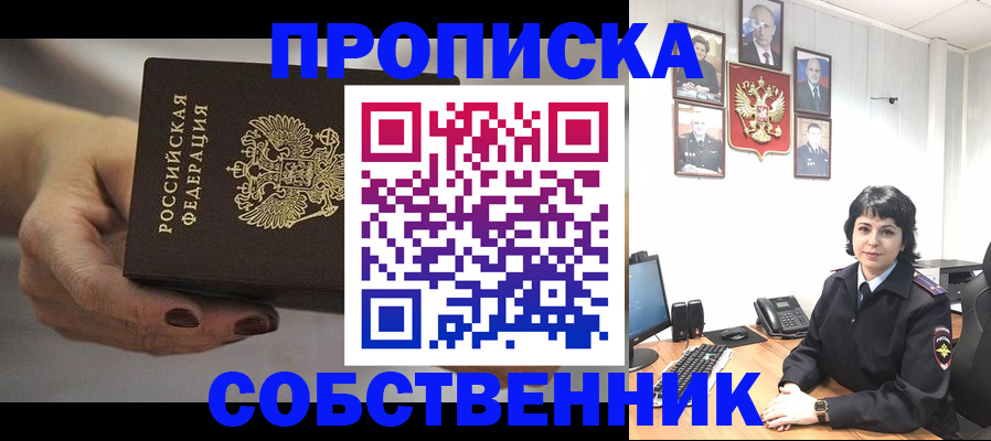 прописка иностранных граждан в Вышнем Волочке