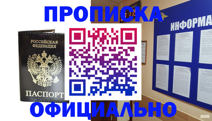 где прописаться в Вышнем Волочке